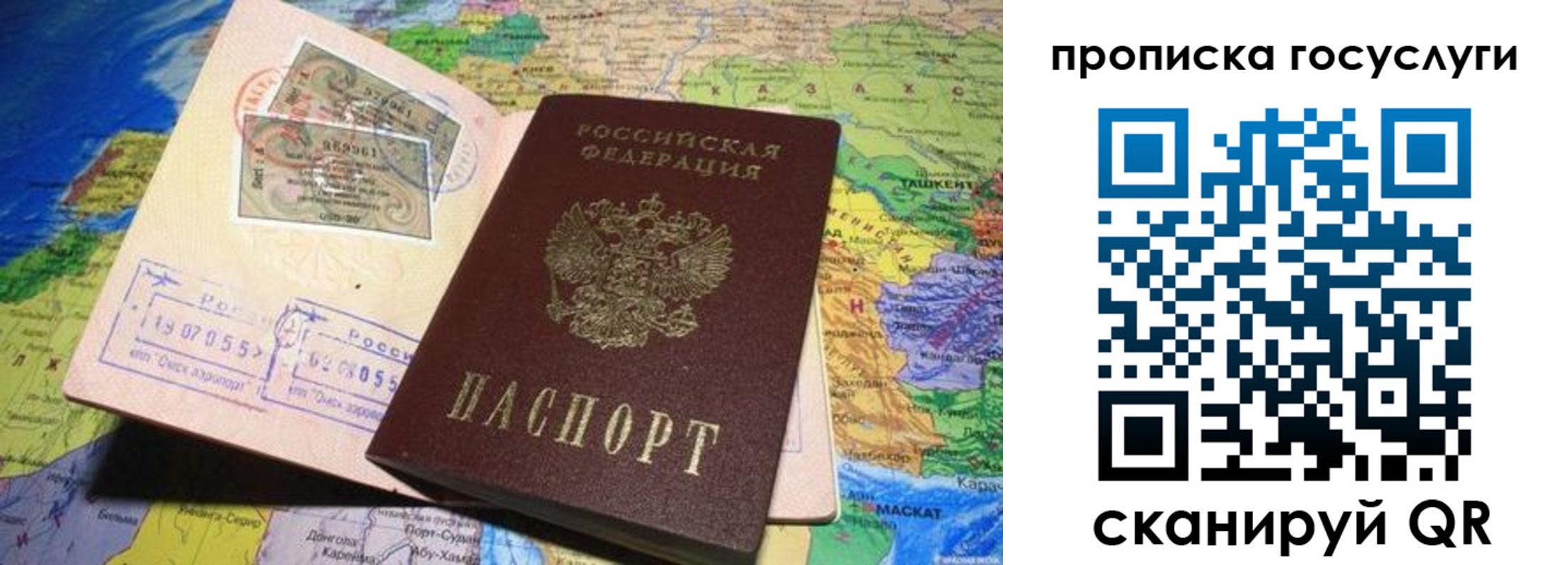 прописка законно в Дигоре
