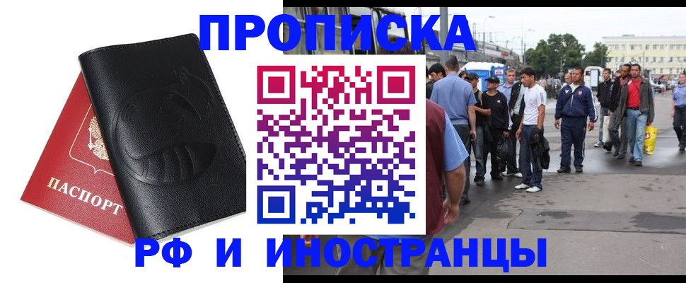 временная регистрация в Дигоре