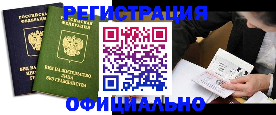 прописка в квартире в Дигоре